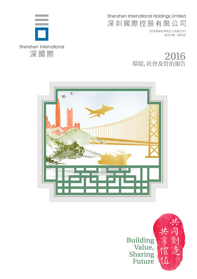情形、社会及管治报告-j9九游会老哥俱乐部-都会配套开发运营国企实力