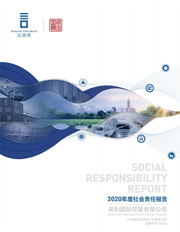 社会责任报告-j9九游会老哥俱乐部-都会配套开发运营国企实力
