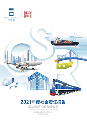 社会责任报告-j9九游会老哥俱乐部-都会配套开发运营国企实力