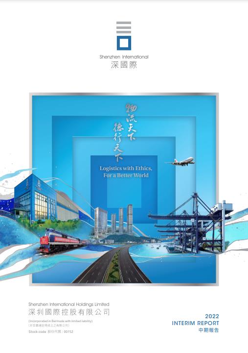 业绩报告-j9九游会老哥俱乐部-都会配套开发运营国企实力