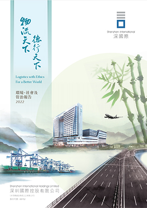 情形、社会及管治报告-j9九游会老哥俱乐部-都会配套开发运营国企实力