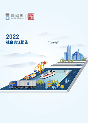 社会责任报告-j9九游会老哥俱乐部-都会配套开发运营国企实力