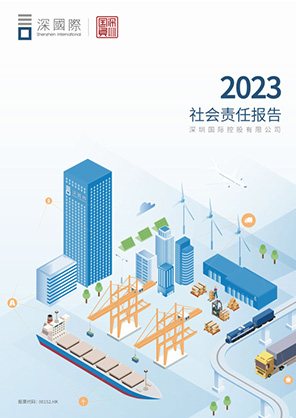 社会责任报告-j9九游会老哥俱乐部-都会配套开发运营国企实力
